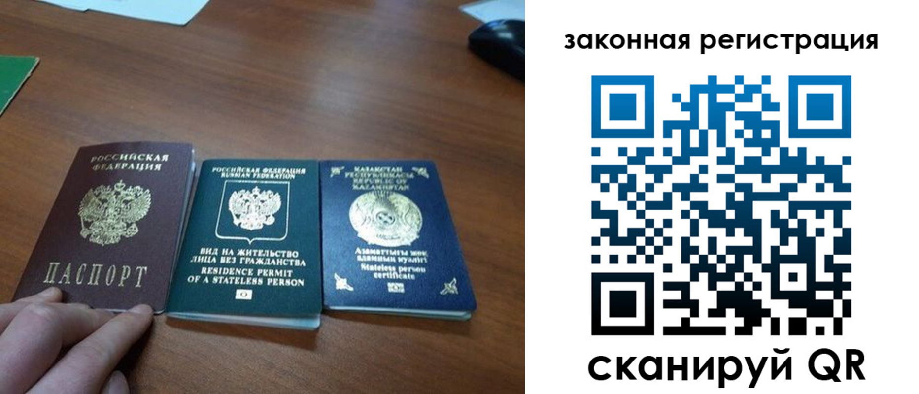 прописка в квартире в Мелеузе